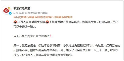 保險315 細數保險代理人那些“套路”，發起狠來連自己都坑